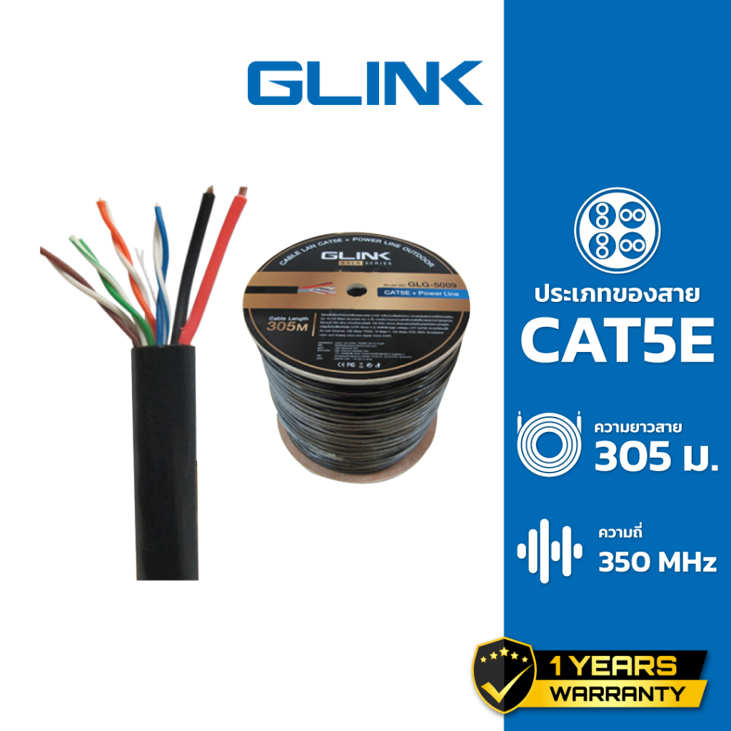 GLINK สาย LAN CAT6 OUTDOOR (305 M) รุ่น GLG-6006 (Gold Series)