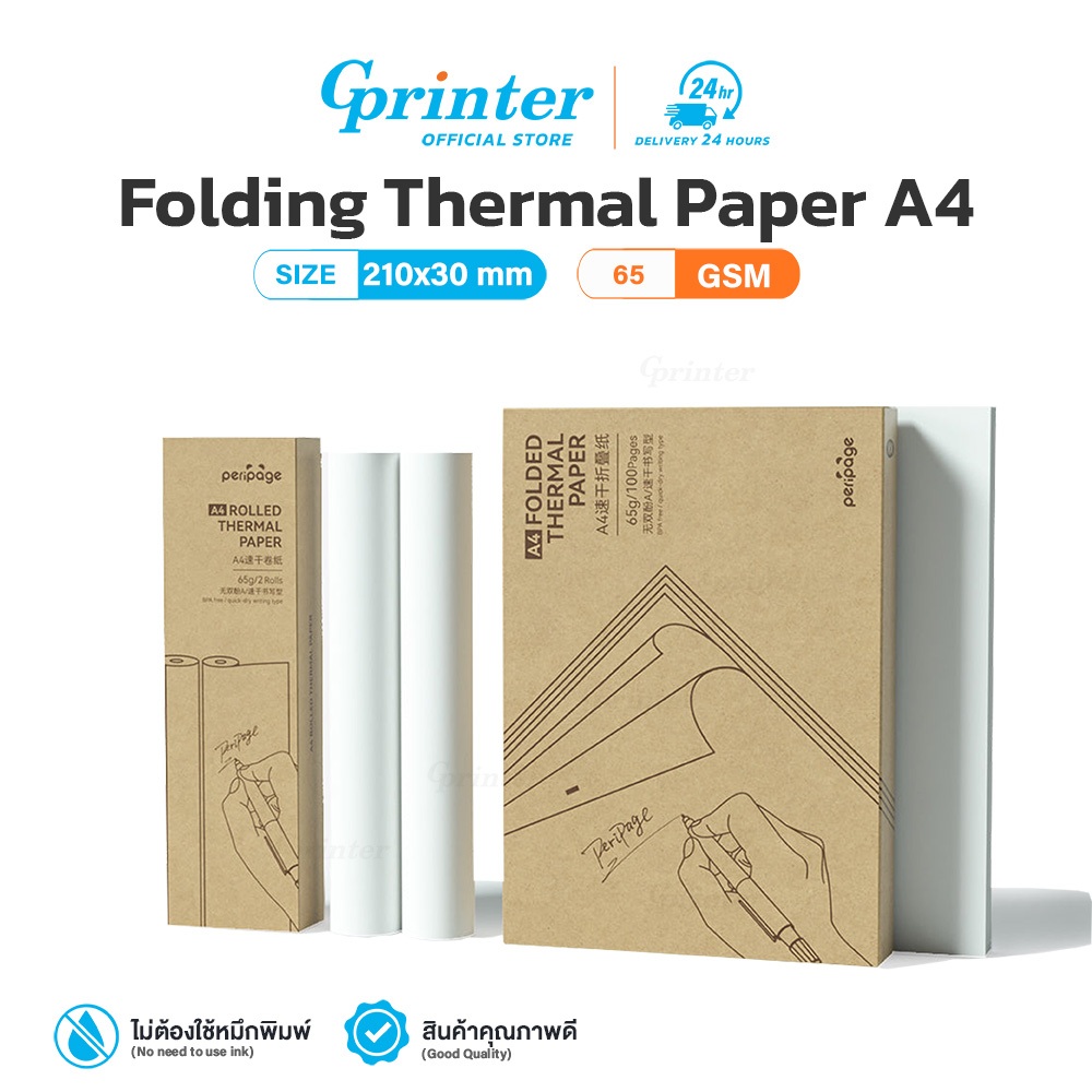 Gprinter กระดาษความร้อน สำหรับMini Printer A40 กระดาษปริ้นความร้อน Note Thermal Paper กระดาษA4