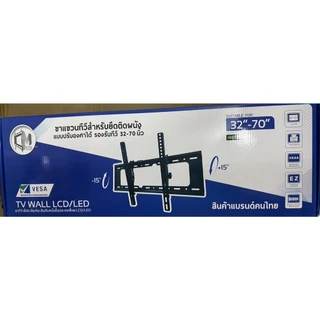 ขาแขวนทีวี ยึดผนัง cmetal (14นิ้ว-42นิ้ว) (26นิ้ว-55นิ้ว) (32นิ้ว-70นิ้ว)