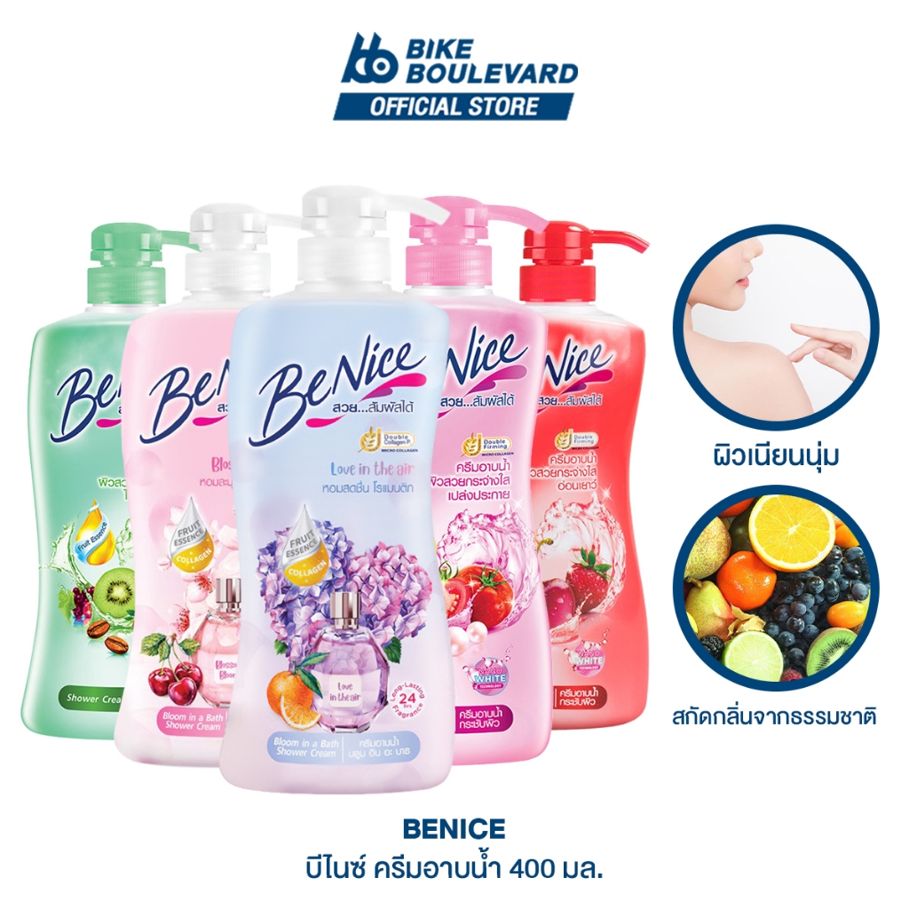 Benice บีไนซ์ ครีมอาบน้ำ ขวดปั๊ม ขนาด 400 มล. มีทั้งหมด 9 สูตร ครีมอาบน้ำบีไนซ์ สบู่เหลว สบู่บีไนซ์