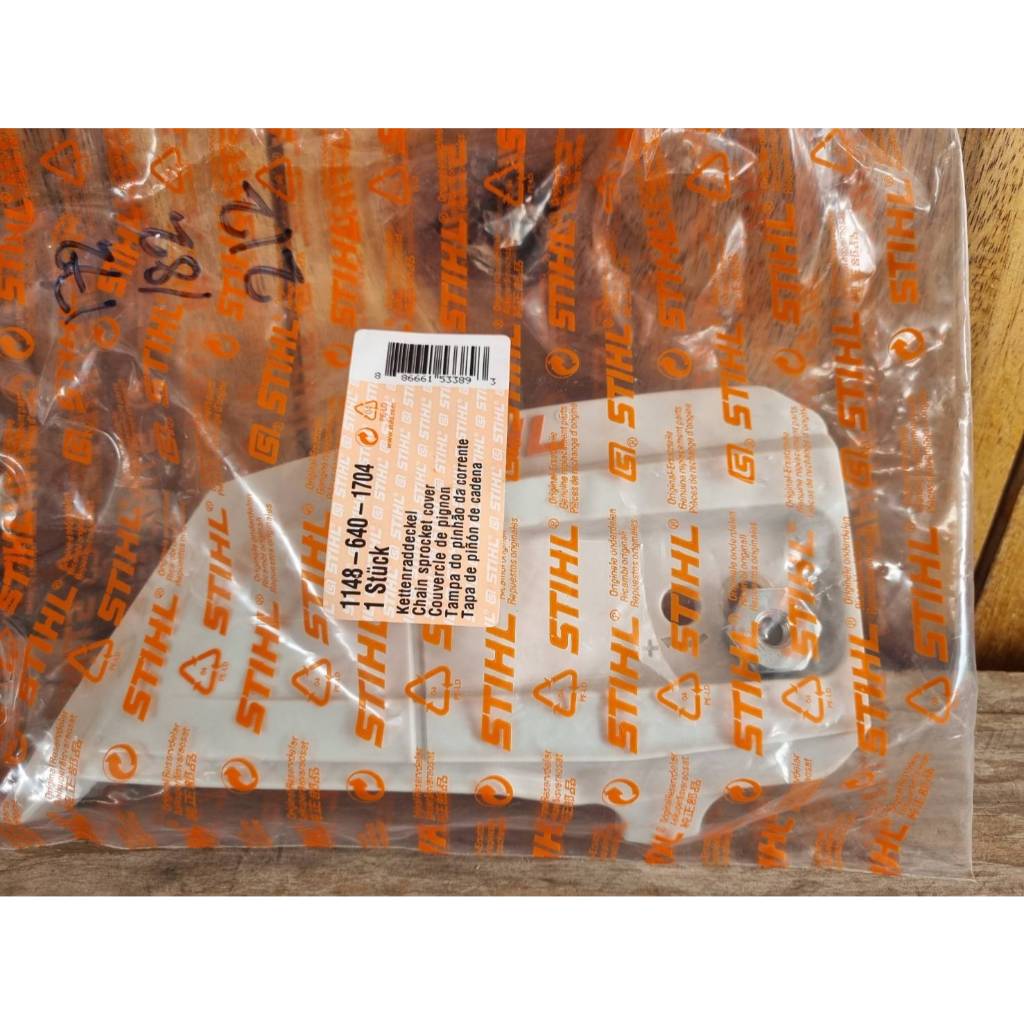 ฝาข้างครอบบาร์ STIHL MS 172  MS 182  MS 212  แท้