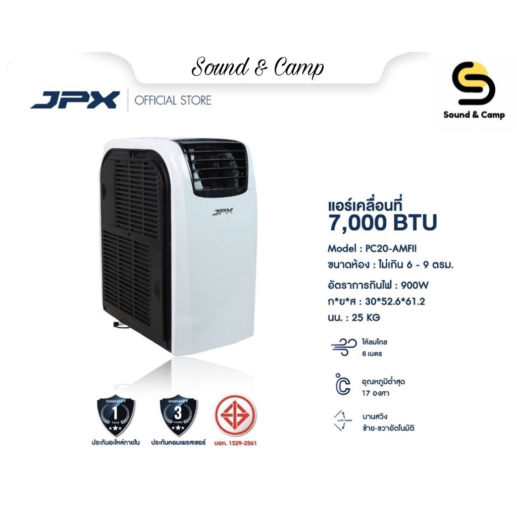 ￼แอร์เคลื่อนที่ JPX ขนาด 7000BTU สำหรับ 9 ตารางเมตร มีมอก. รับประกันอะไหล่1 ปี (ราคาผ่อน 0% 10 เดือน