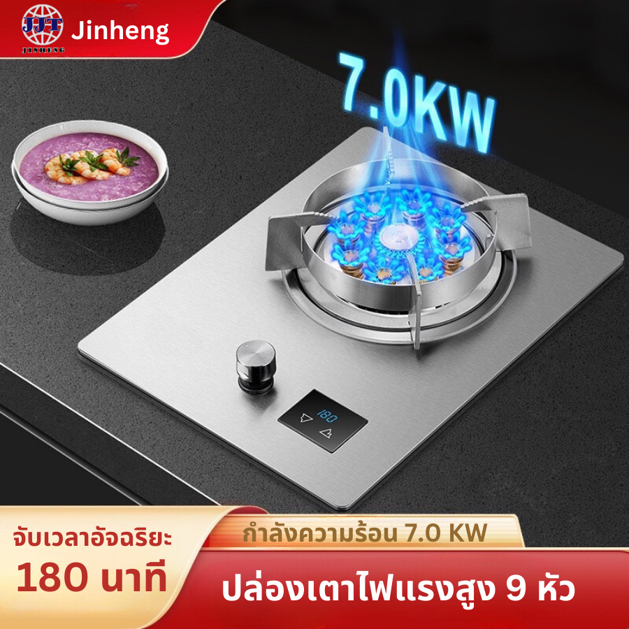 ZT เตาแก๊สนิรภัยบิวท์อินหัวเดี่ยวหน้าสแตนเลส เปลวไฟฟู่ไม่บานออก กำลังไฟสูง 7.0 kW ปลอดภัยด้วยระบบตัดแก๊สเมื่อเปลวไฟดับ