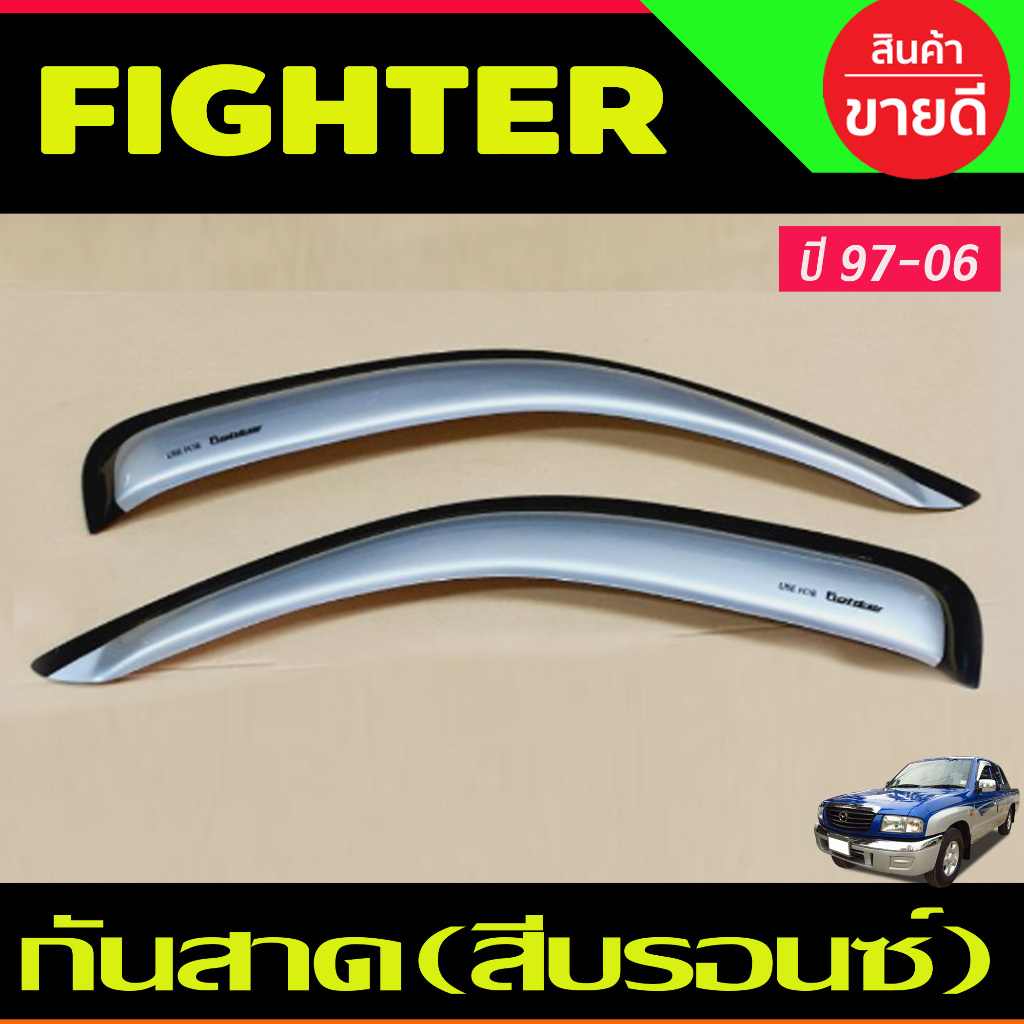 กันสาด คิ้วกันสาด กันสาดประตู สีบรอนซ์ ตอนเดียว ช่วงยาว มาสด้า ไฟเตอร์ Mazda Fighter 1998 - 2005 A