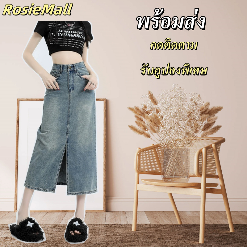 J6008 กระโปรงยาวผ่าหน้า กระโปรงยีนส์ผญ ผ้าไม่ยืดเอวสูง ย้อนยุค XS-3XL