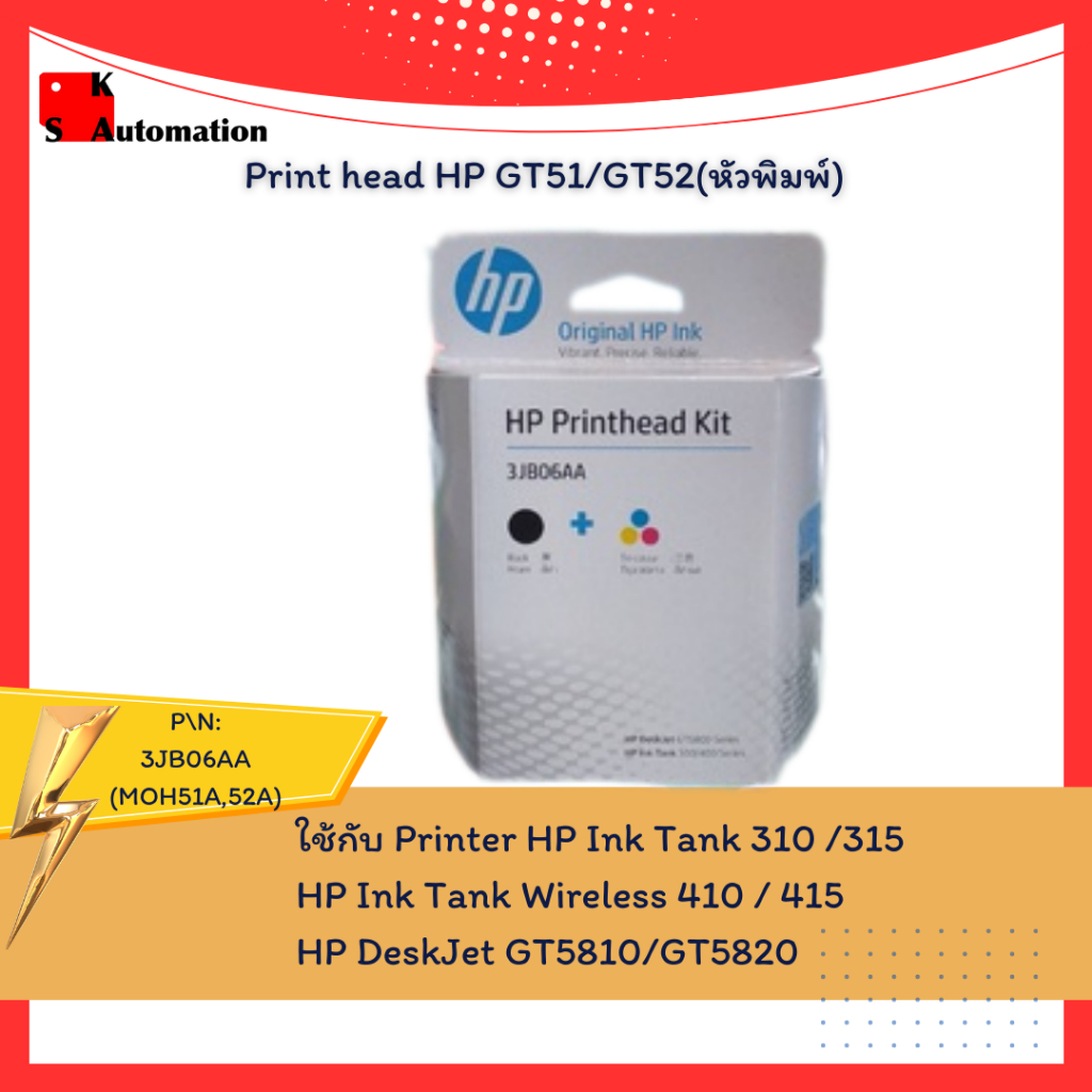 3JB06AA Print head HP GT51/GT52(หัวพิมพ์)