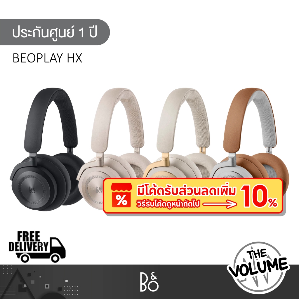 B&O Beoplay HX หูฟังบูทูธไร้สายตัดเสียงรบกวน (ประกันศูนย์ 1 ปี)