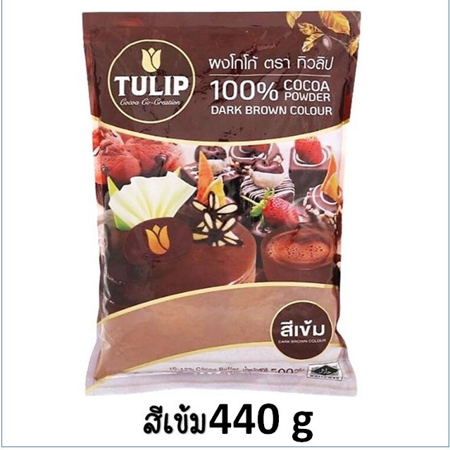 🔥ส่งฟรี🔥 ผงโกโก้ ทิวลิป WANNA (มีให้เลือก3สี) ผงโกโก้ Tulip ผงโกโก้ 100% ผงโกโก้ทิวลิป ผงโกโก้ทำขนม ผงโกโก้ ผงโกโก้คีโต รูปที่ 3