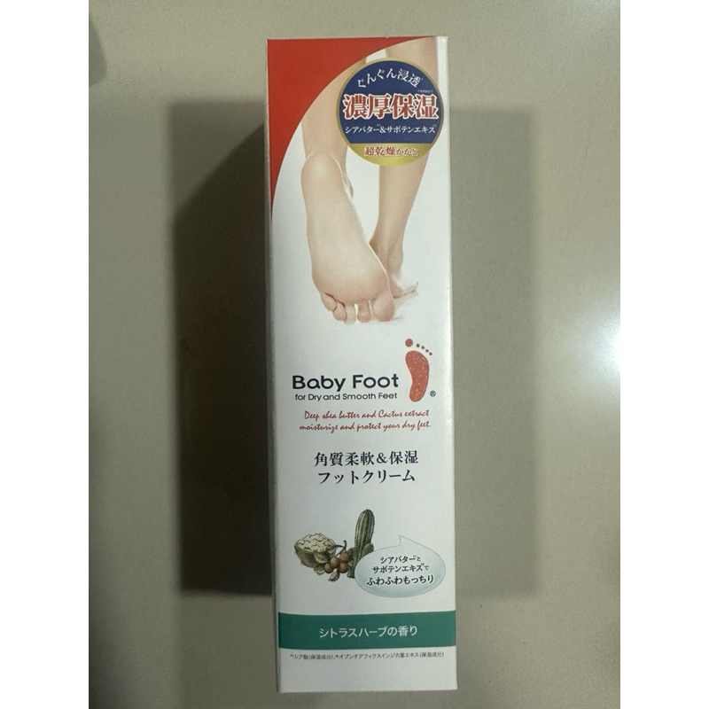 Baby Foot Deep Moisturizing Foot Cream ครีมบำรุงเท้า ขนาด100กรัม