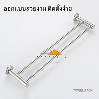 ราวแขวนผ้าสแตนเลส ราวแขวนผ้าในห้องน้ำ sus304 ราวแขวนผ้าติดผนัง ราวจับกันลื่นในห้องน้ำ แบบติดผนัง