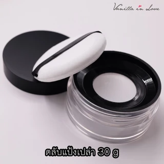 BA12 ตลับแป้งฝุ่นเปล่าสีดำขนาดใหญ่ พร้อมพัฟแต่งหน้า Empty powder box ขนาด 30 กรัม