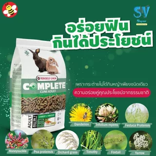 Cuni Adult complete 3 kg. อาหารกระต่ายโต คูนิคอมพลีท 3 กก.