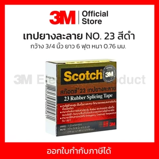 3M เทปยางละลาย NO.23 สีดำ กว้าง 3/4 นิ้ว ยาว 6ฟุต และ 30 ฟุต หนา 0.76 มม.