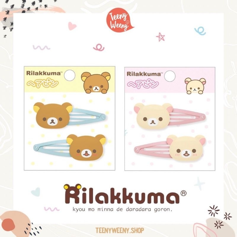 กิ๊บป๊อกแป๊กริลัคคุมะ Rilakkuma Hair Clips