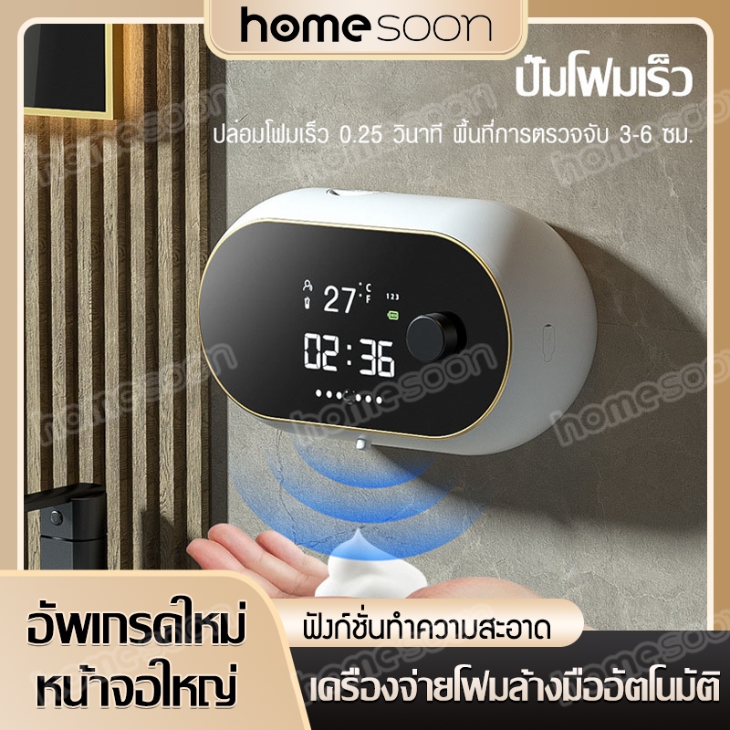 เครื่องจ่ายสบู่อัตโนมัติ ชาร์จไฟได้แบบติดผนัง สำหรับสบู่เหลวและเจลล้างมือ