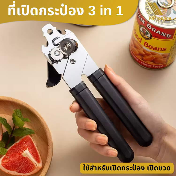 ที่เปิดกระป๋อง เปิดขวด เครื่องเปิดกระป๋องนม ที่เปิดกระป๋องอเนกประสงค์ แบบหมุนได้ ประหยัดแรง ใช้งานง่าย ประหยัดเวลา