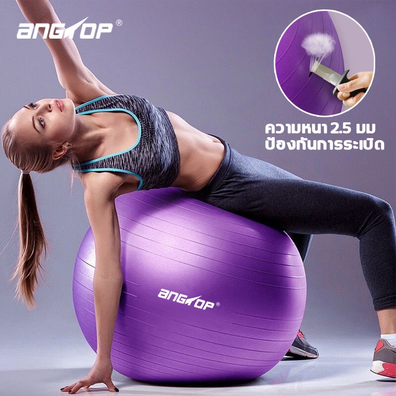 ANGTOP ลูกบอลโยคะ ใหญ่ 65cm อุปกรณ์โยคะ พร้อมปั๊มลมและกล่องบรรจุภัณฑ์ บอลโยคะ yoga ball