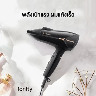 Panasonic Hair Dryer ไดร์เป่าผม (2000 วัตต์) รุ่น EH-NE66-KL กำลังไฟ 2,000 วัตต์ Heat Protection ป้องกันความร้อนสูงเกิน