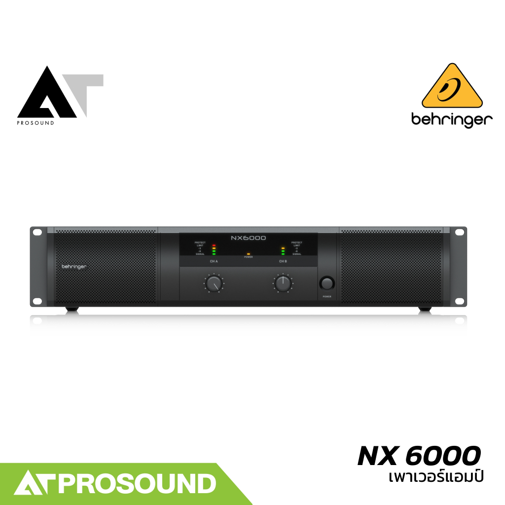 Behringer NX 6000 เพาเวอร์แอมป์ คลาส D 1600 วัตต์ 8 โอห์ม น้ำเสียงดี น้ำหนักเบามาก  AT Prosound