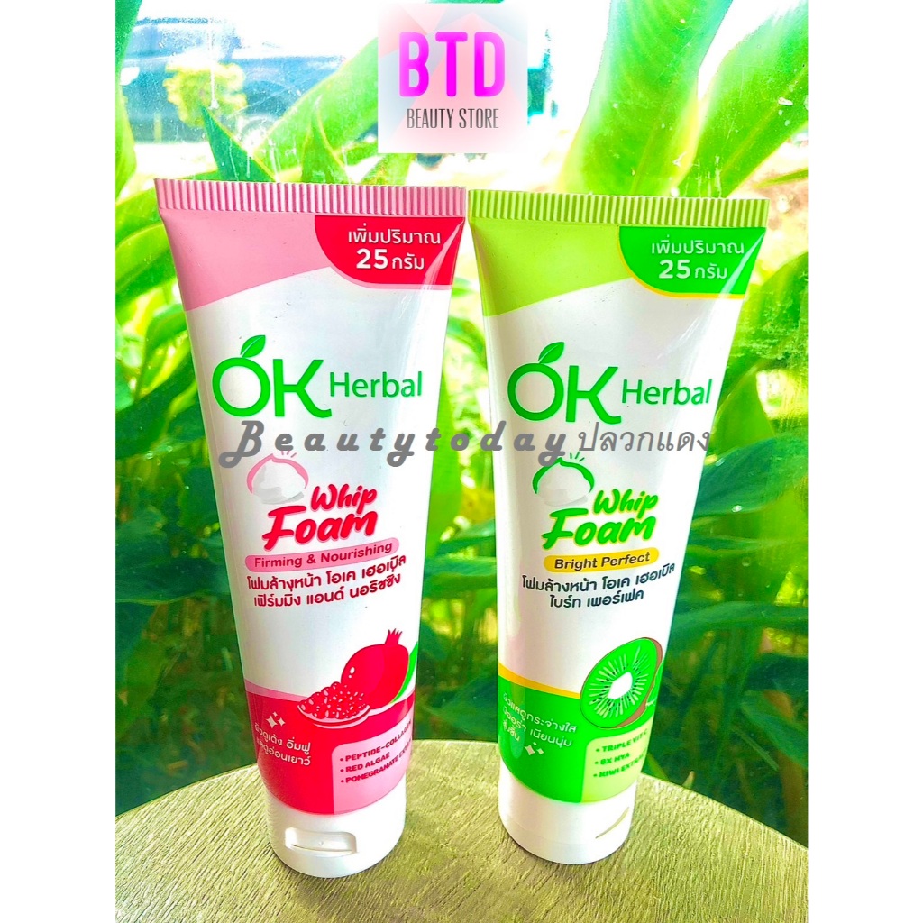 โฟมล้างหน้า OK Herbal💜🌷