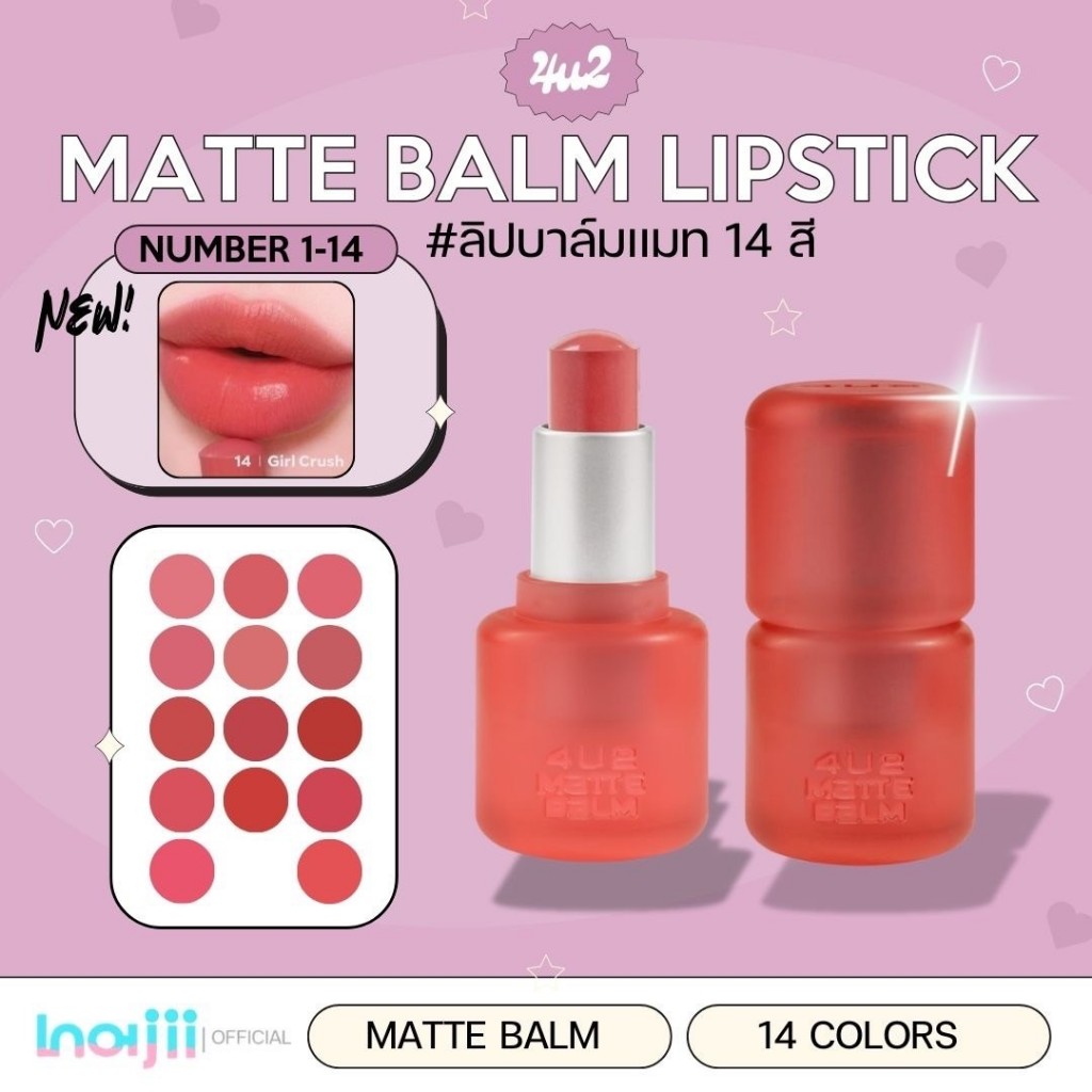 4U2 ลิปแมทบาล์ม Matte balm lipstick 4.6g