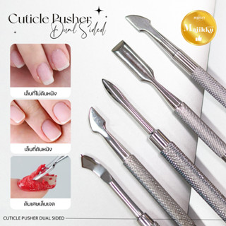 พุชเชอร์ ไม้ดันหนัง Majikku Pusher มีให้เลือกหลากหลายแบบ คุณ…