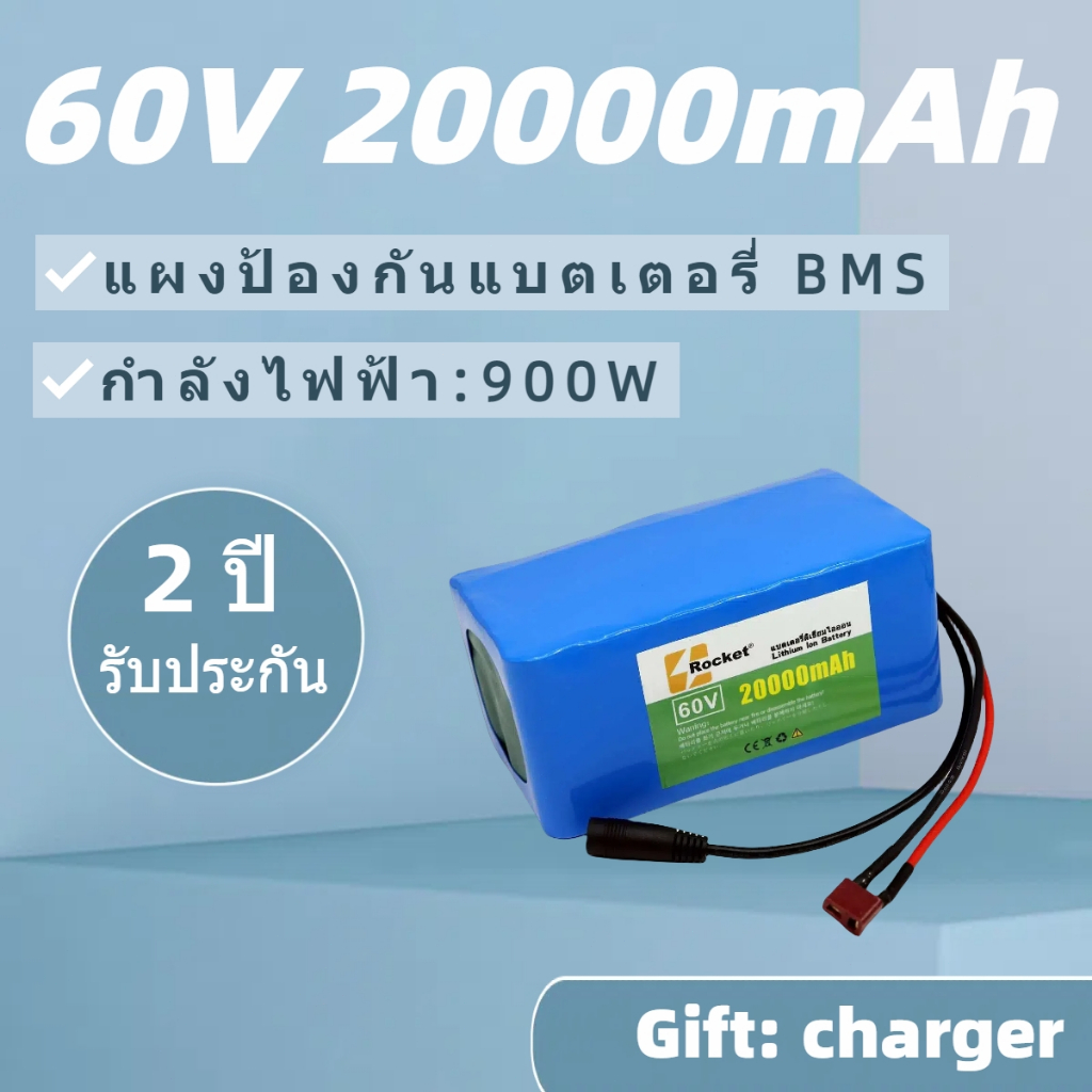 18650 Charger Li-ion 60V มีสาย DC  แบตเตอรี่เครื่อง แบตเตอรี่ไฟโซล่าเซลล์ ถ่านชาร์จ 20Ah