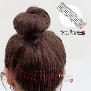 พร้อมส่งร้านไทย หวีเก็บไรผมชี้ฟู หวีเสียบผม