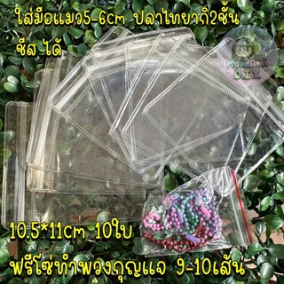 (ฟรีโซ่!) ถุงใส่สกุชชี่ ถุงใส่ทาบะสกุชชี่ ถุงใสหนา ใสกิ๊ง