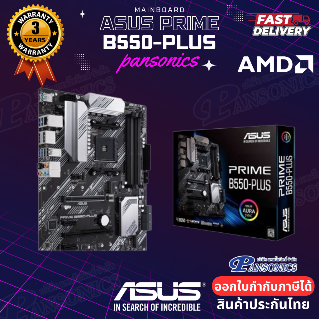 ASUS PRIME B550 PLUS เมนบอร์ด