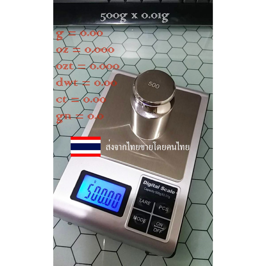 ตาชั่งทอง 500g/0.01g เช็ค + Calibrate ก่อนส่ง มีร้านขโมยรูปไปลงขายทั้งๆ ที่ในรูปมีลายเซ็นต์ของร้าน