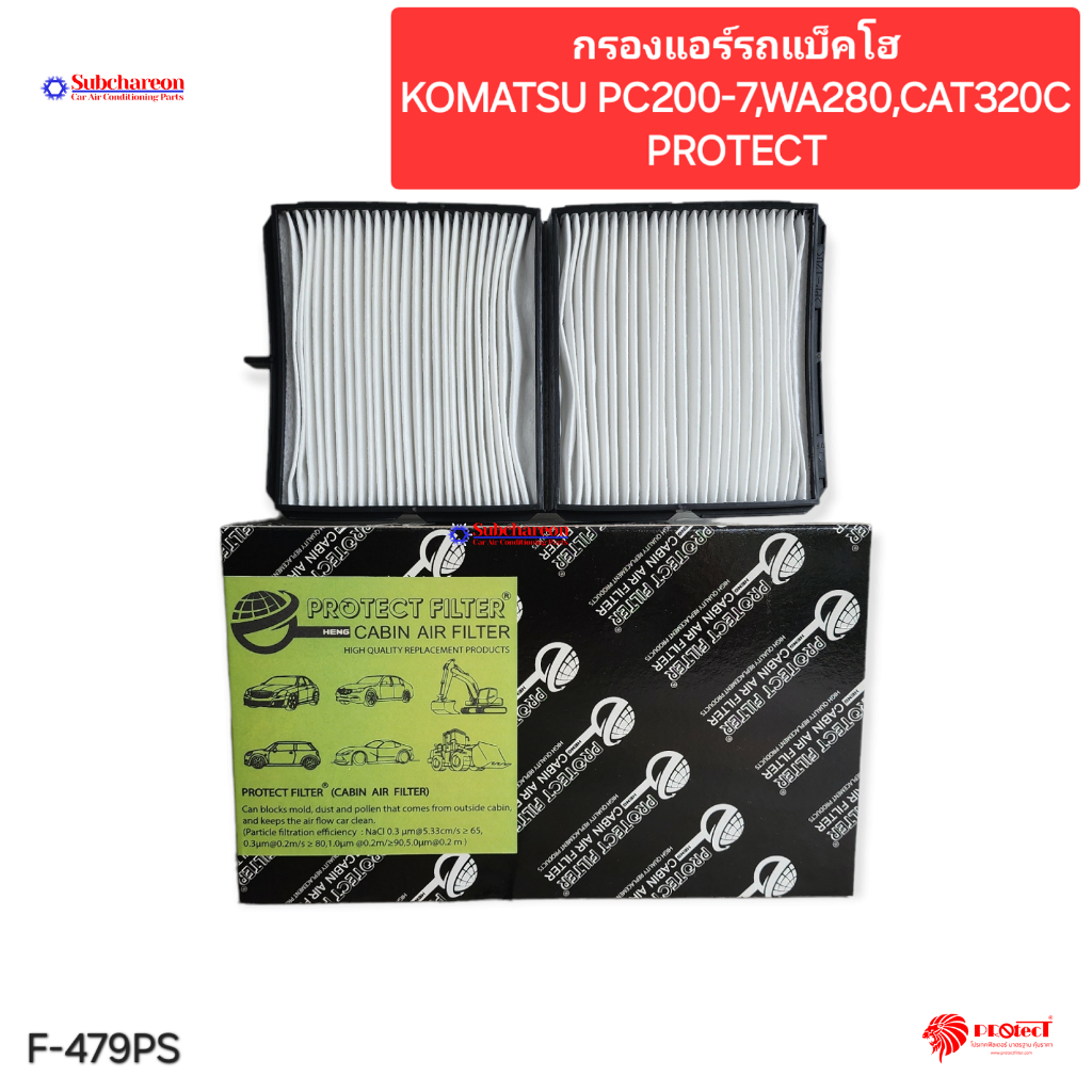 กรองแอร์รถแบ็คโฮ สำหรับ Komatsu PC200-7,WA380,CAT320C Protect Filter