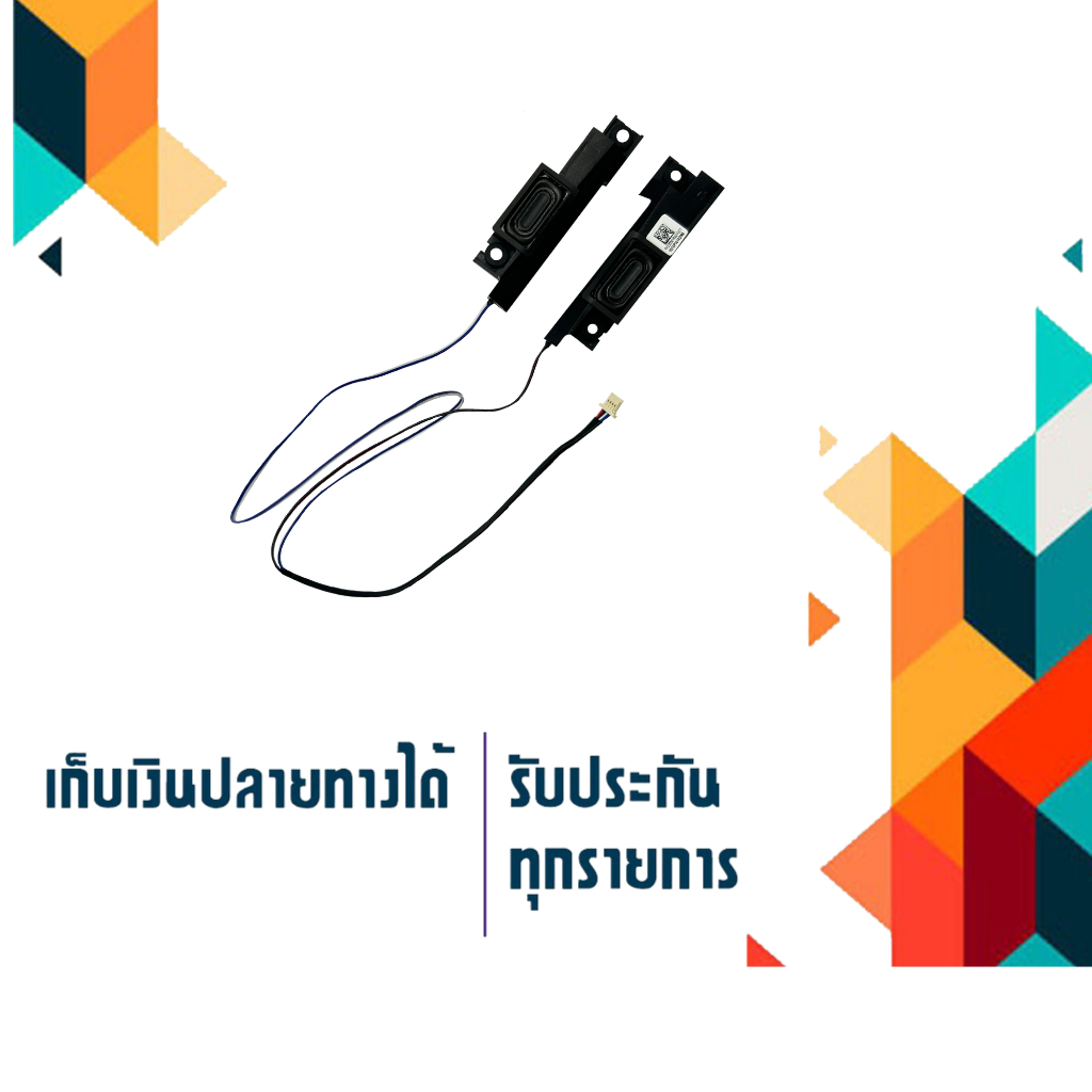 ลำโพง โน็ตบุ๊ค : ACER SPEAKER สำหรับรุ่น Acer Nitro 5 AN515-41 AN515-42 An515-51 AN515-52 AN515-53