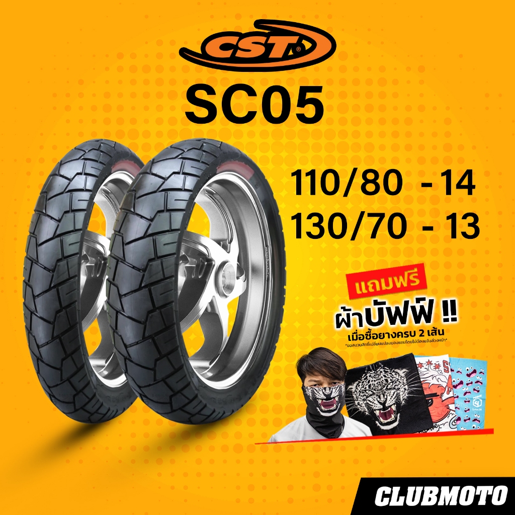 ยาง CST CM-SC05 สำหรับ ADV160  ขับขี่มั่นใจ ไปได้ทุกเส้นทาง ยางขายดี ราคาประหยัด