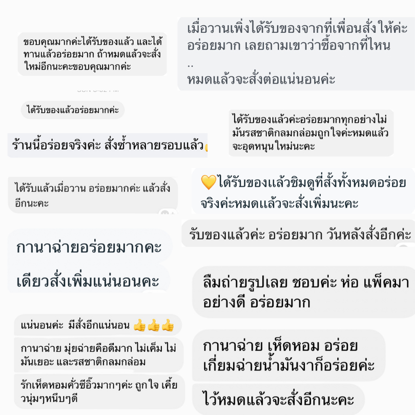 ครัวดีเยี่ยม เห็ดหอมคั่วซิอิ้ว 1000 กรัม อาหารเจ ไม่เหนียว หอมซิอิื้วแต่ไม่เค็มจนเกินไปทานเปล่าๆได้ - รูปที่ 4