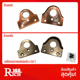 สายยู ห่วงคล้องสายยู หูช้าง 3 ตอน เหล็ก สเตนเลส304 ชุบสี SS / AC / CR / Grey Bronze | Rich168Trading