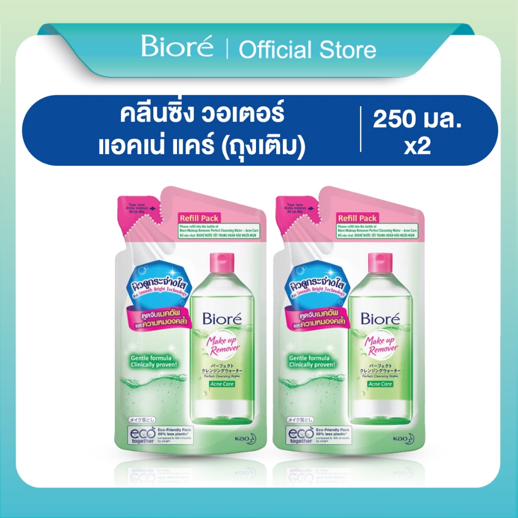 [แพ็ค2] Biore บิโอเร เพอร์เฟค คลีนซิ่ง วอเตอร์ แอคแน่ แคร์ (ถุงเติม) 250 มล.