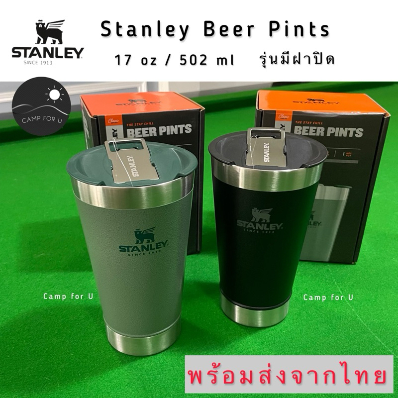 แก้ว Stanley Beer Pints 17oz/502ml รุ่น มีฝาปิด สินค้าของแท้ พร้อมส่งจากไทย