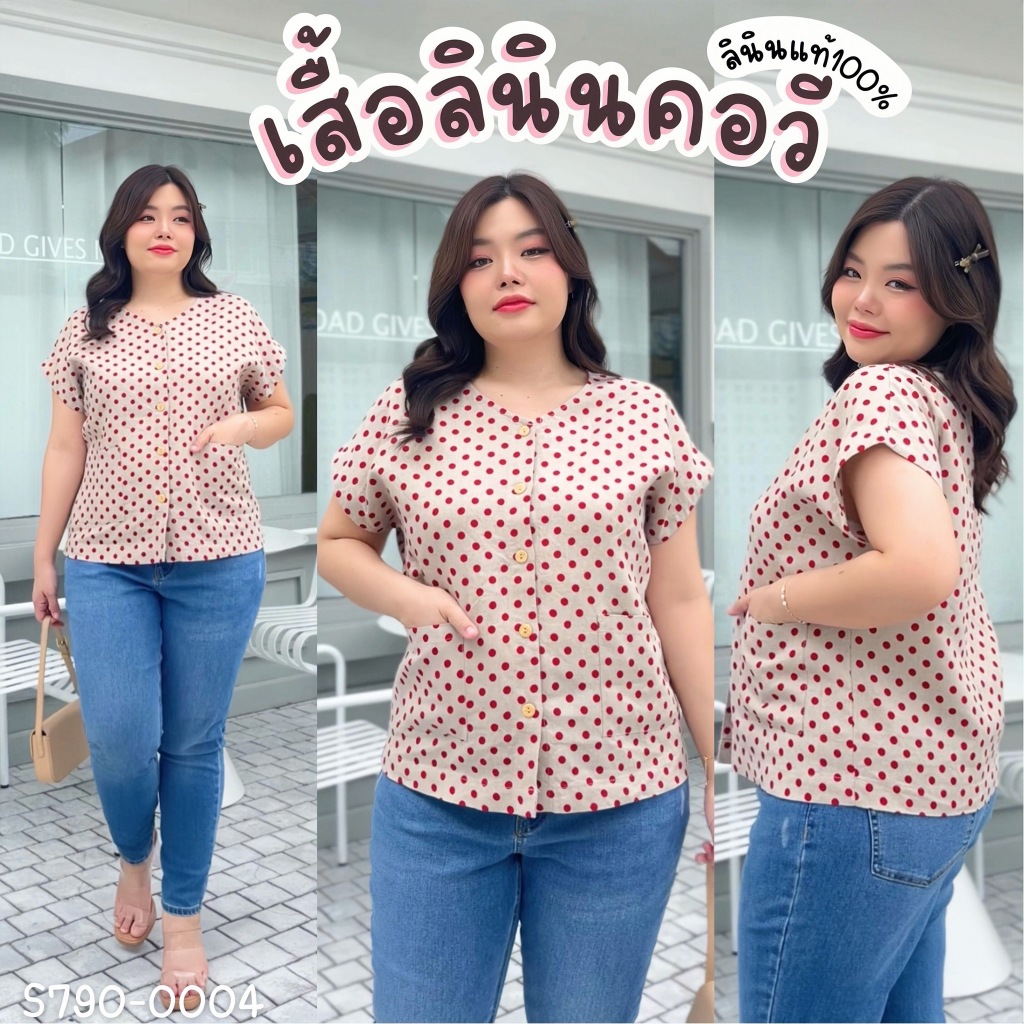 S790-0004 เสื้อลินินคอวี (สีน้ำตาลลายจุด(สีตก)) ตัวกว้าง รบกวนลูกค้าอ่านรายละเอียดก่อนสั่งซื้อนะคะ