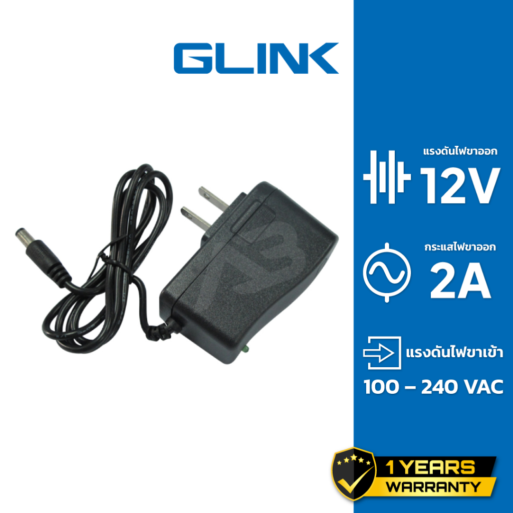 GLINK Adapter 12V 2A รุ่น GAC102