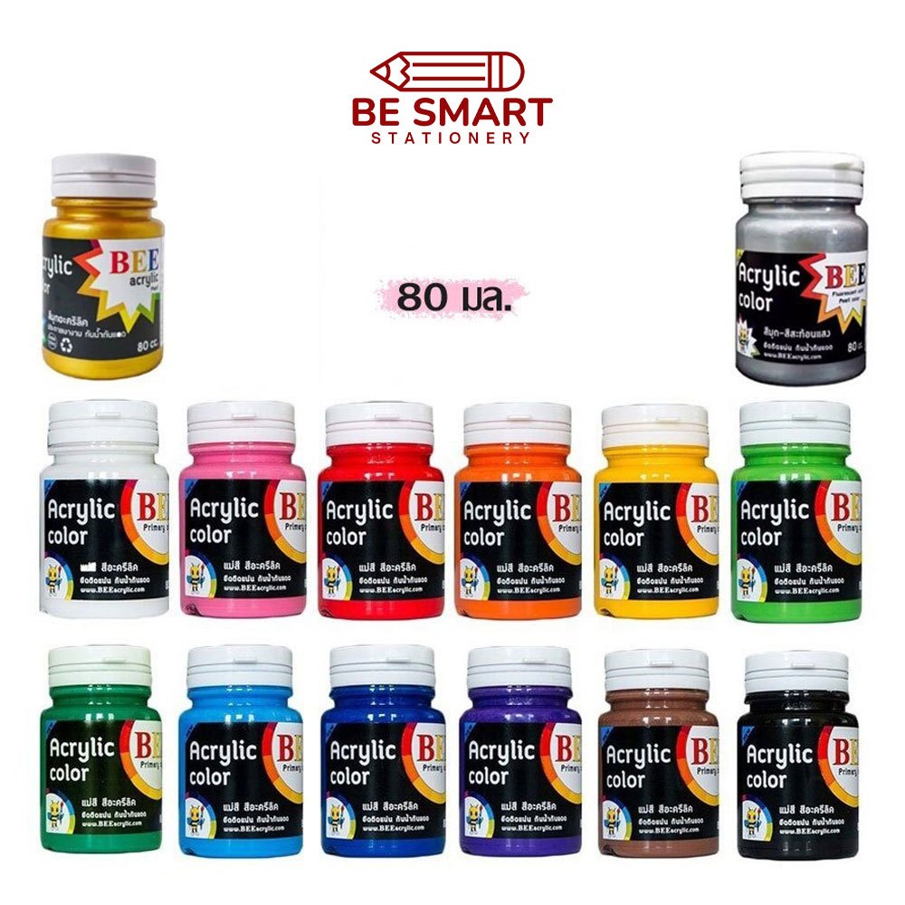สีน้ำอะครีลิค Bee acrylic color 80 ml. กันน้ำ กันแดด ไม่อันตราย ทาบน พลาสติก ไม้ แก้ว โลหะ โฟมได้ waterproof