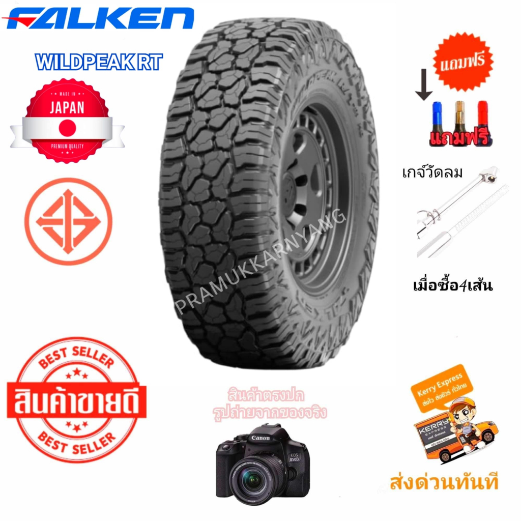 265/75R16 265/70R17 285/70R17 285/65R18 275/65R18 275/60R20 275/55R20 285/55R20 305/55R20 10PR FALKE