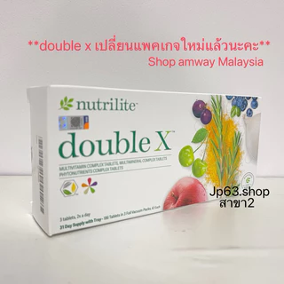 double x Nutrilite พร้อมตลับ และแบบ รีฟีล double x refill ของแท้ 100% ช้อปมาเลเซีย