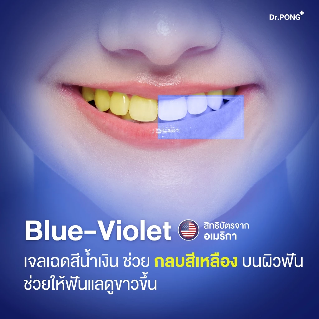 Dr.PONG Y2B WHITENING COLOR SET (TOOTHPASTE+TOOTH GEL) ยาสีฟันฟอกฟันขาว ลดคราบเหลือง ปากสะอาด thumbnail 5