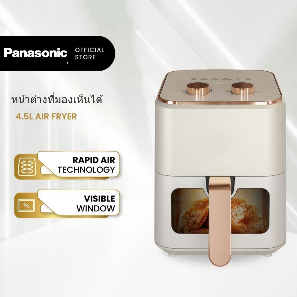 หม้อทอดไร้น้ำมัน Air Fryer Panasonic 7/8 ลิตร หม้อทอดไฟฟ้า หน้าต่างใส่มองเห็นได้ หน้าจอสัมผัส ใช้ในค