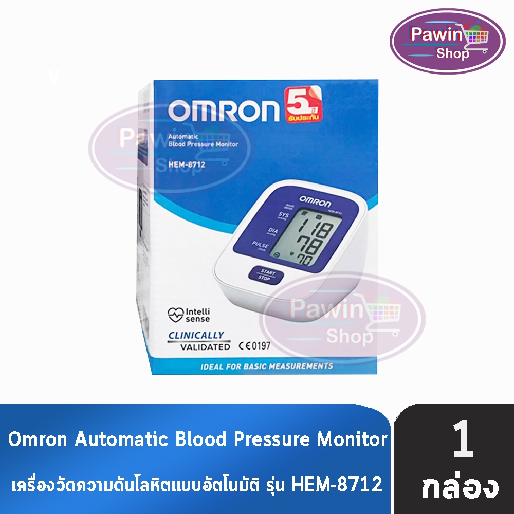 OMRON Automatic Blood Pressure Monitor HEM-8712 [1 กล่อง] EE 3332 ออมรอน เครื่องวัดความดันโลหิต รับประกัน 5 ปี ความดัน