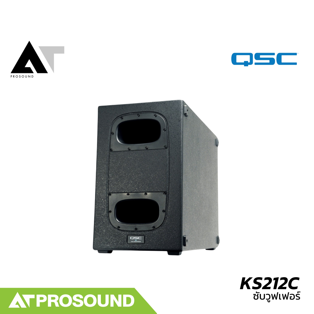 QSC KS212C ลำโพงซับวูฟเฟอร์ ลำโพงซับวูฟเฟอร์มีแอมป์ในตัว ตู้ซับเบส ตู้ซับ 12 นิ้ว AT Prosound
