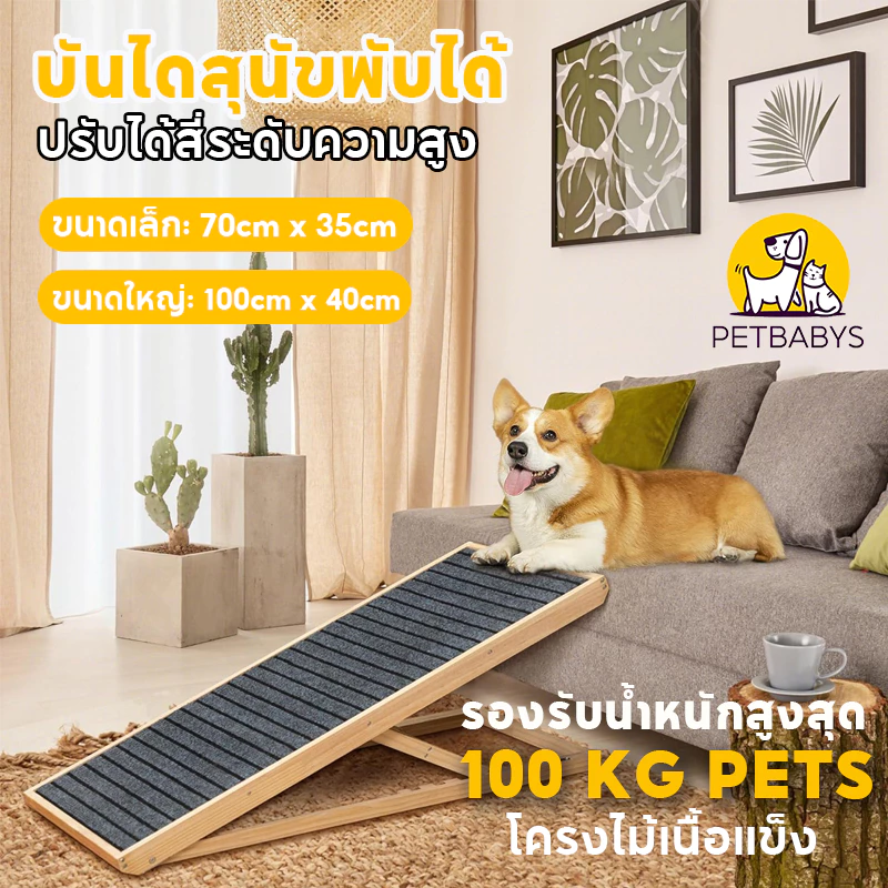 บันไดสุนัข พับได้บัน พกพาสะดวก บันไดสัตว์เลี้ยง บันไดไม้ ปรับความสูงได้ บันไดทางลาด ทนต่อการสึกหรอ