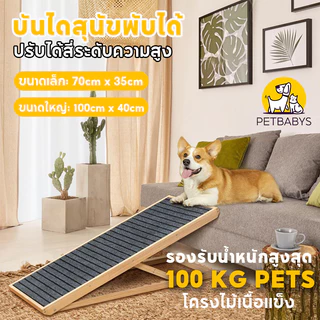 บันไดสุนัข พับได้บัน พกพาสะดวก บันไดสัตว์เลี้ยง บันไดไม้ ปรับความสูงได้ บันไดทางลาด ทนต่อการสึกหรอ