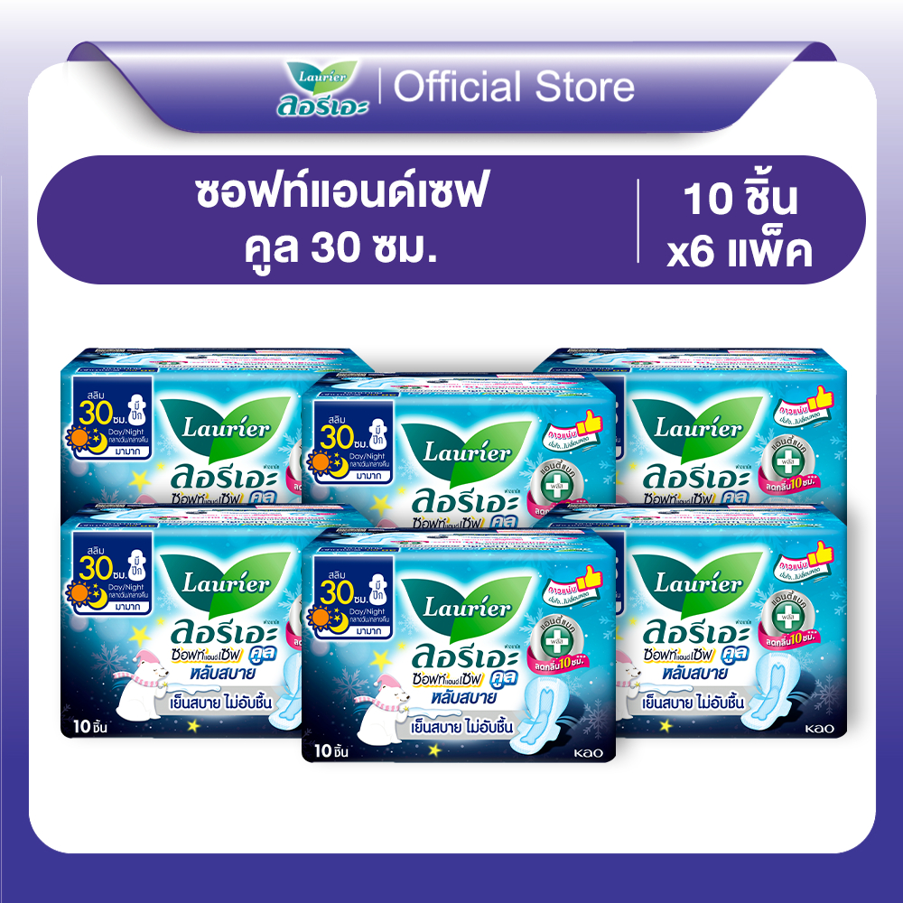 [แพ็ค 6] ลอรีเอะ ซอฟท์แอนด์เซฟ ไนท์ คูล 30 ซม. 10 ชิ้น